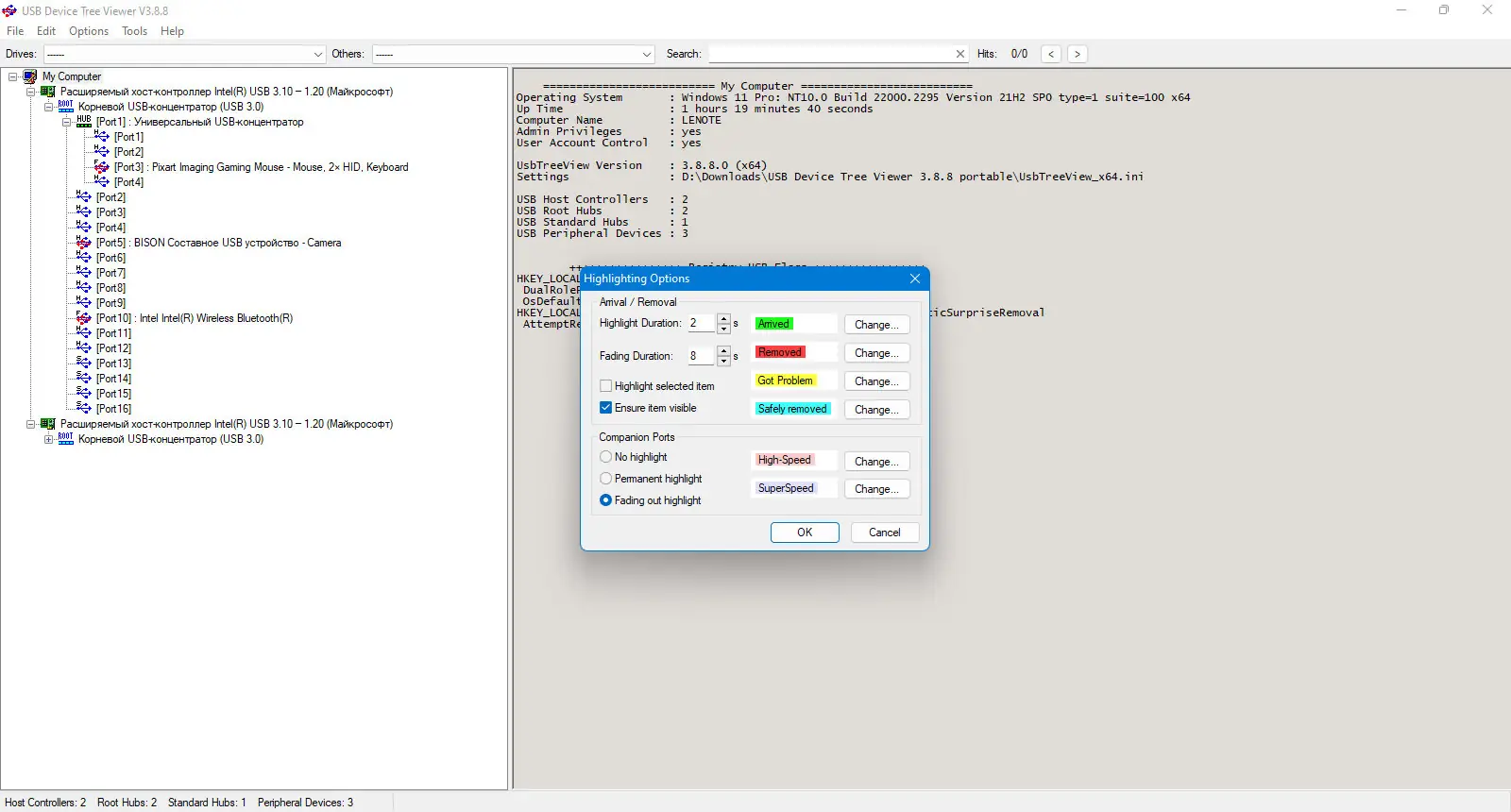 Работа с приложением