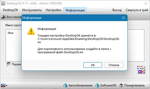 Работа с приложением