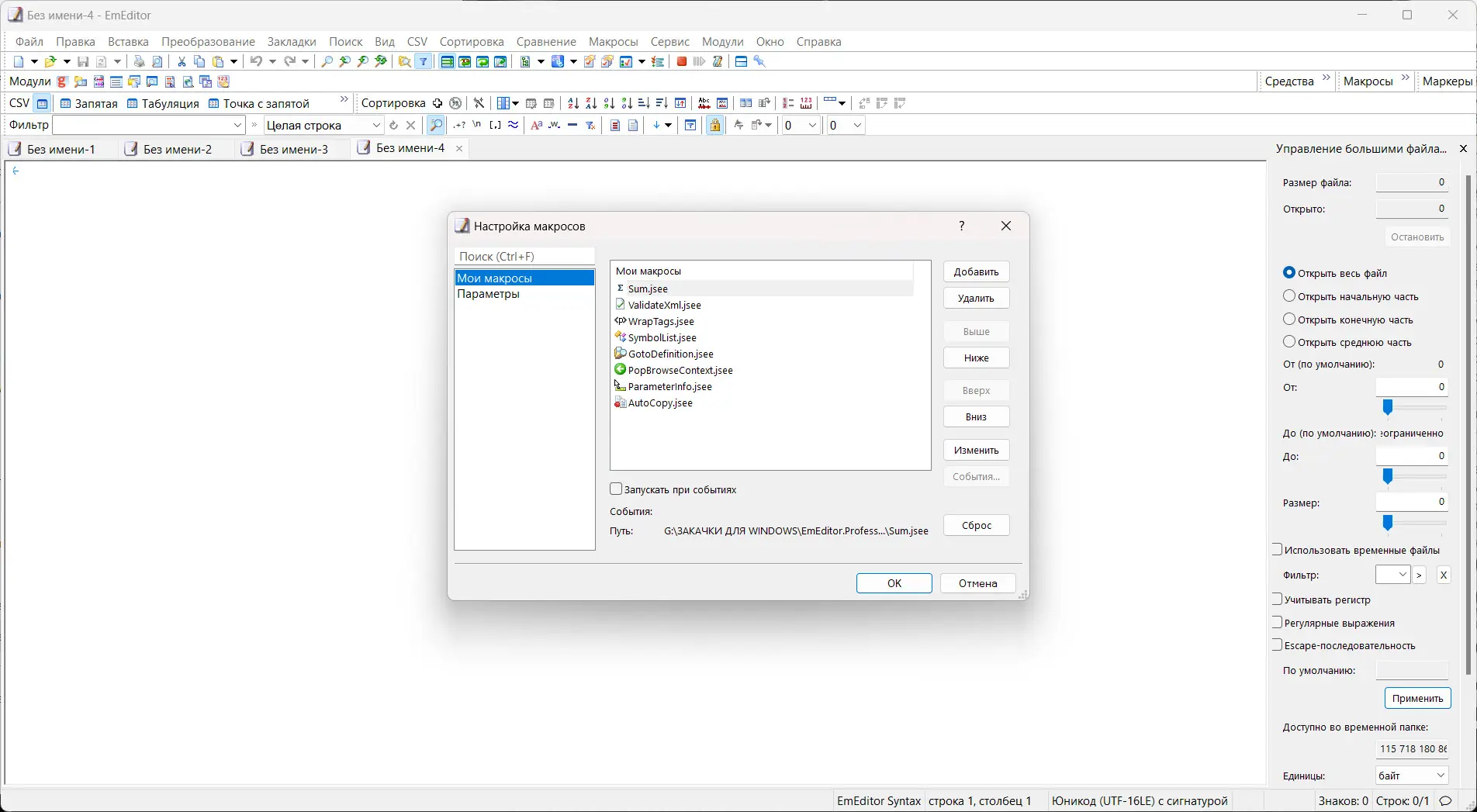 Работа с приложением