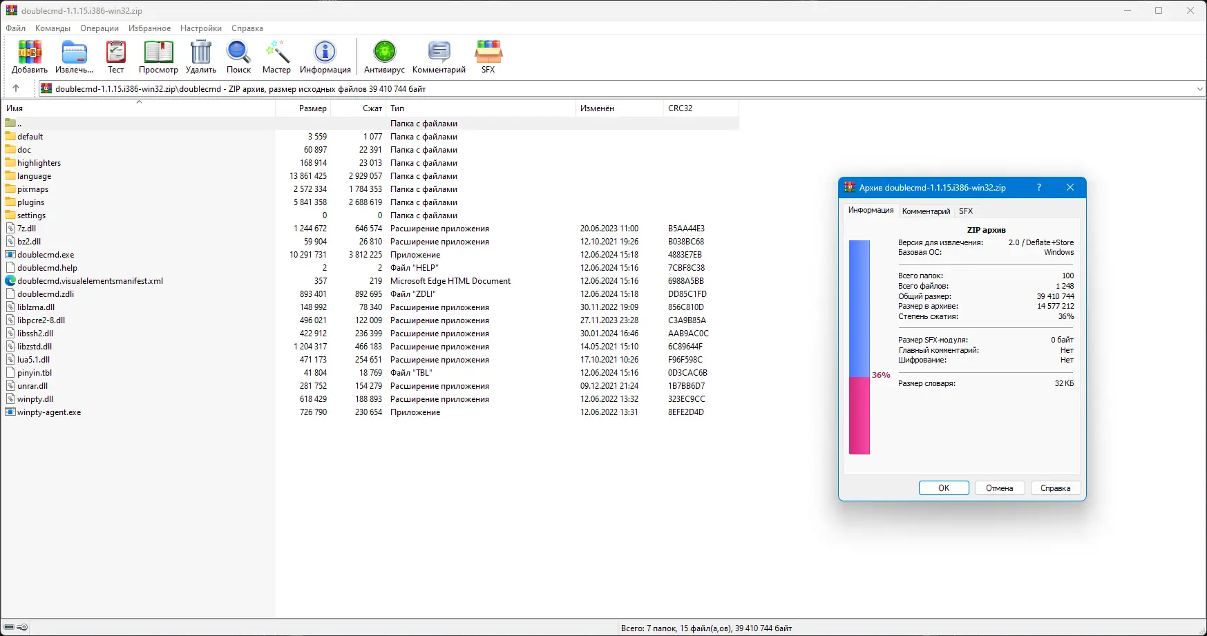 Работа с приложением