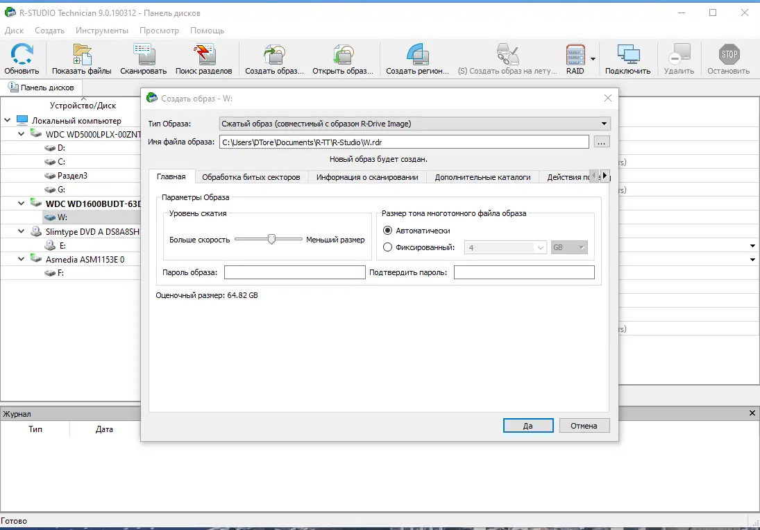 Работа с приложением
