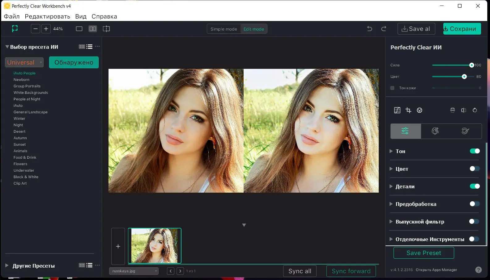 Работа с приложением