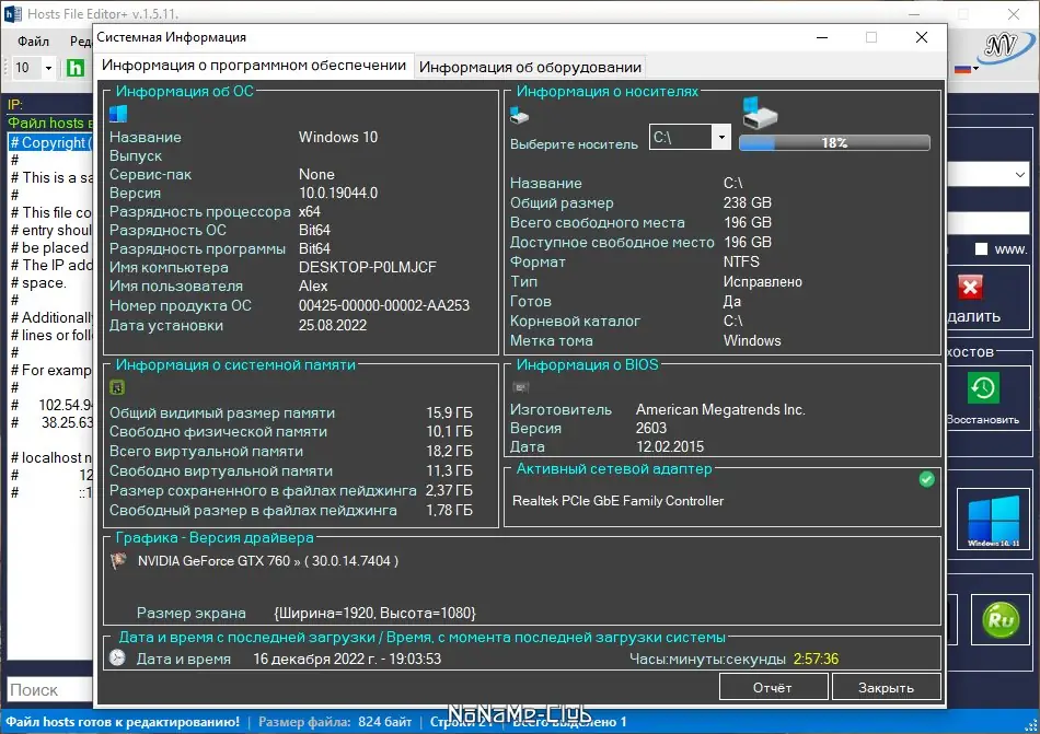 Работа с приложением