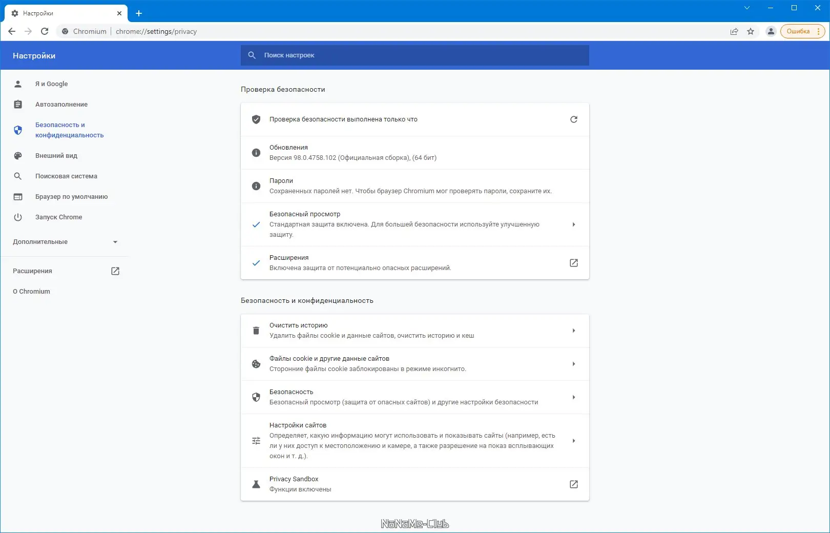 Работа с приложением