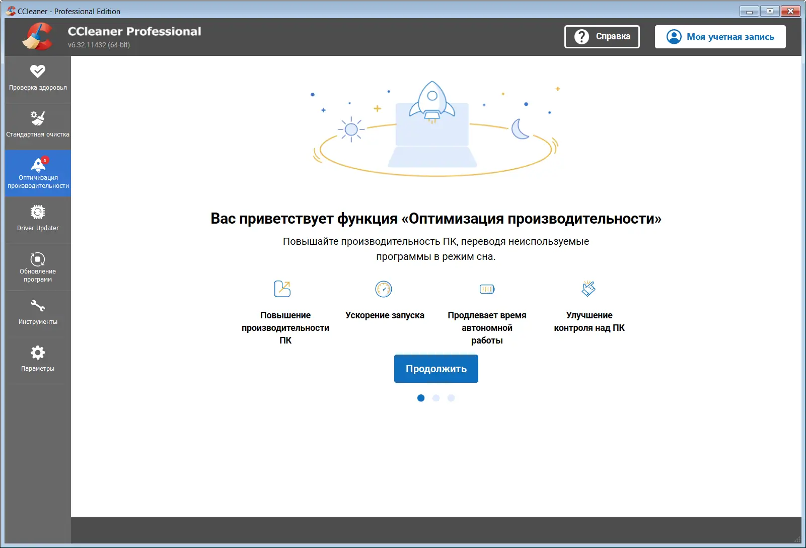 Работа с приложением
