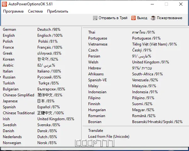 Работа с приложением