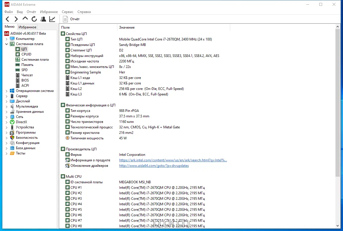Работа с приложением