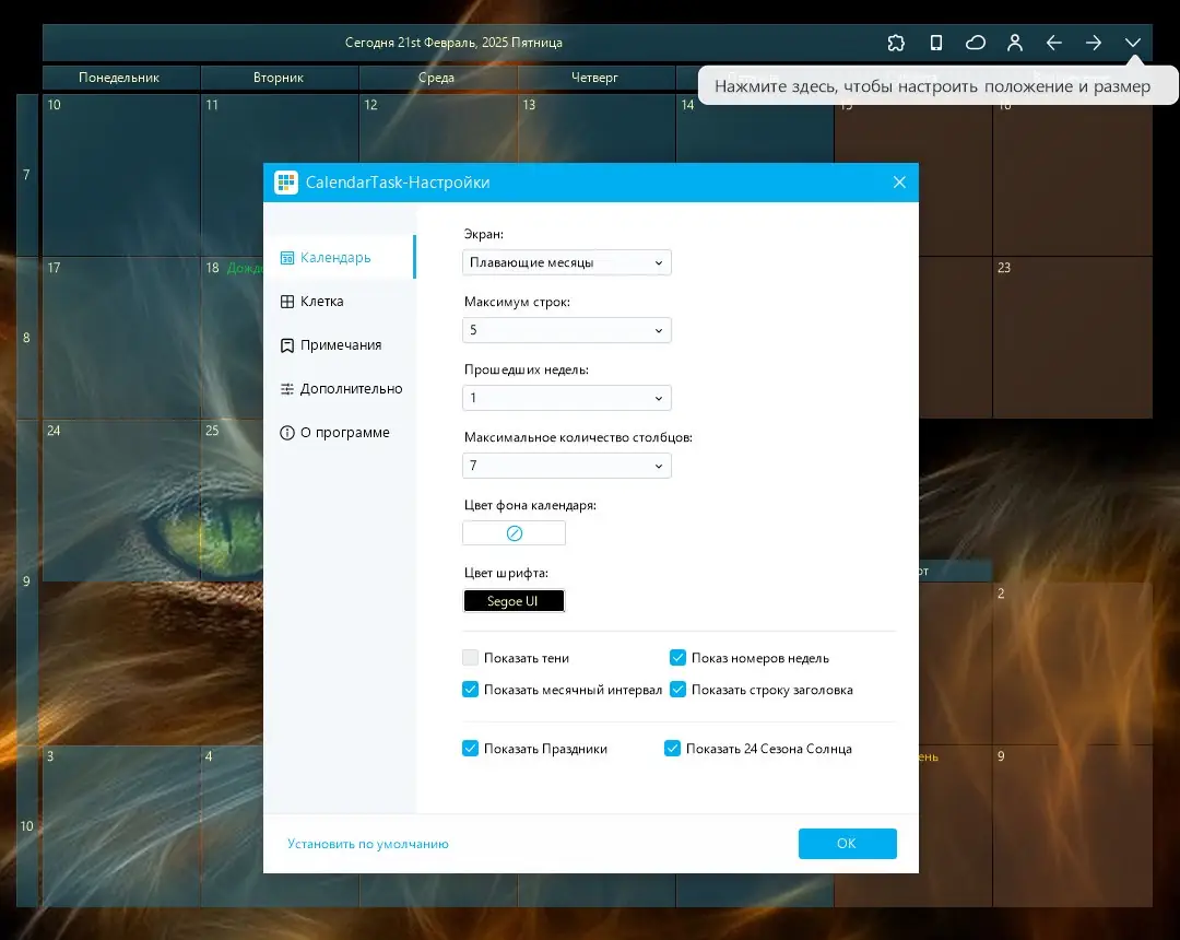 Работа с приложением