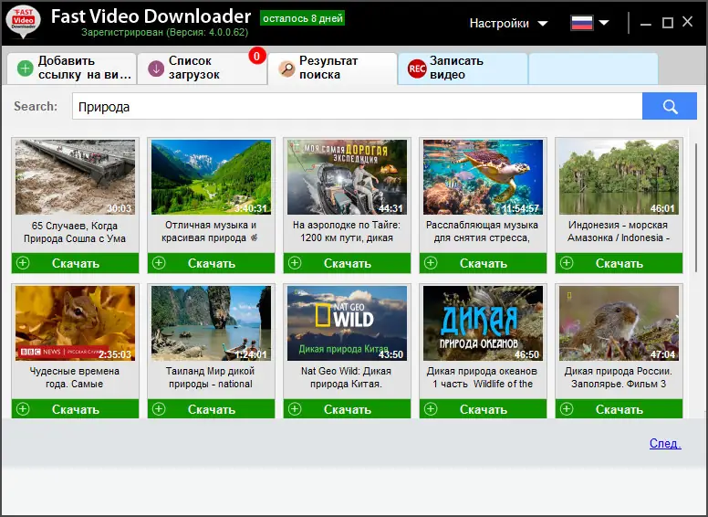 Работа с приложением