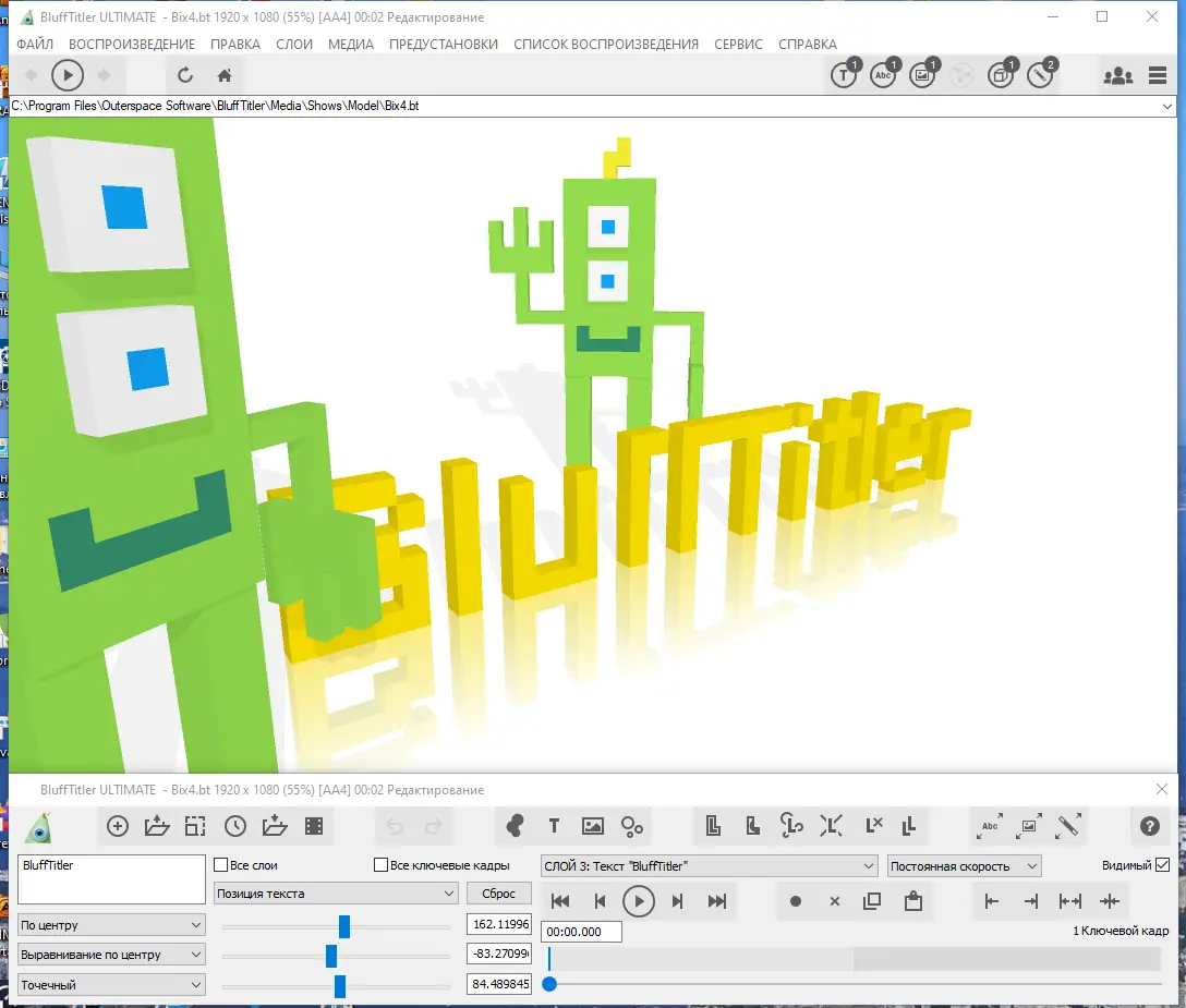 Работа с приложением