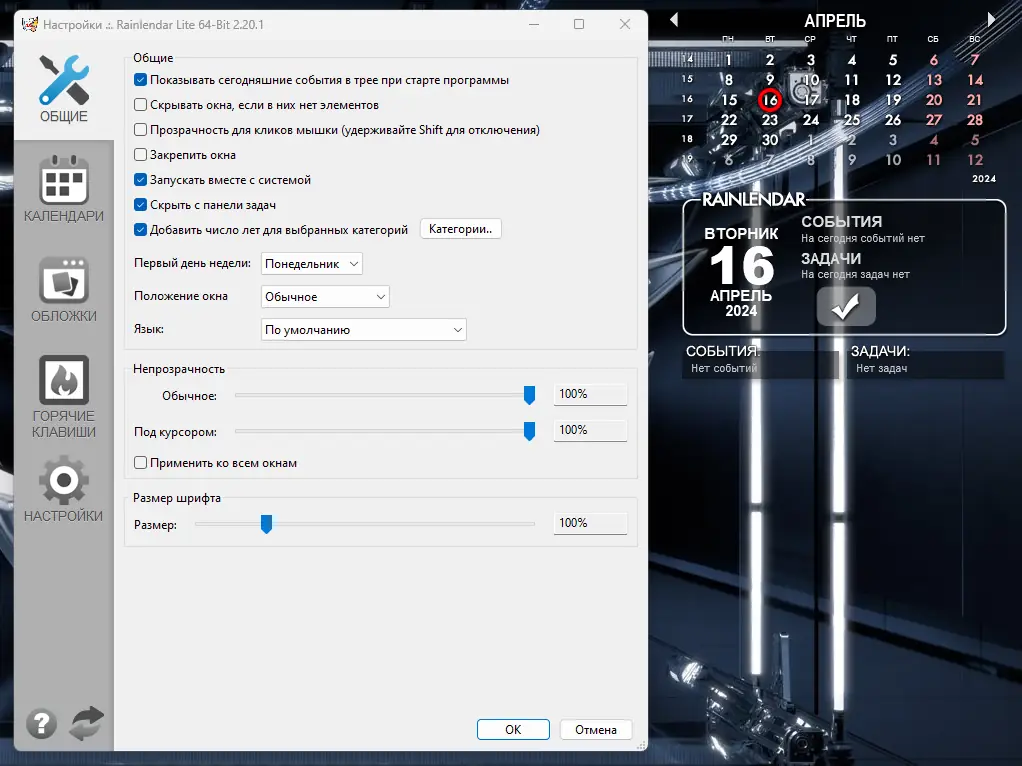 Работа с приложением