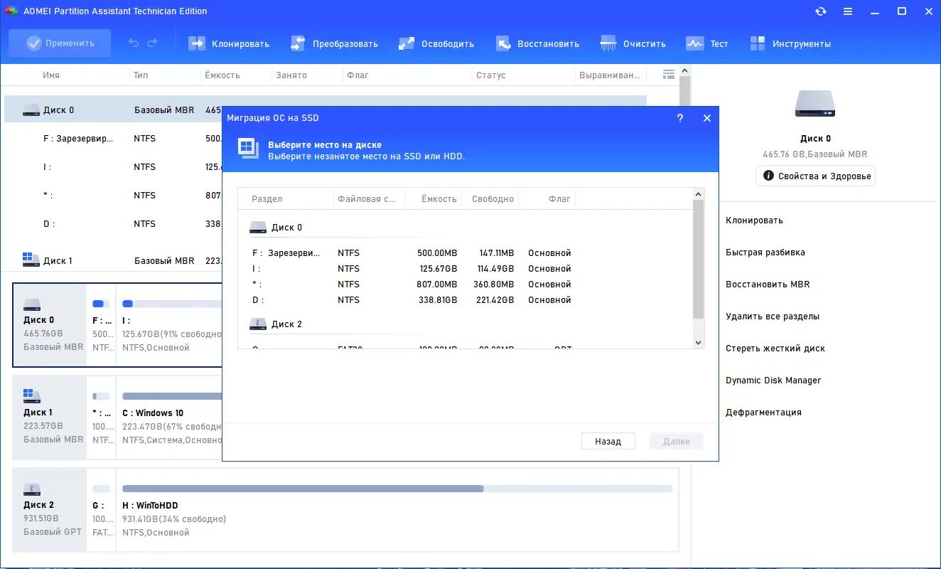 Работа с приложением