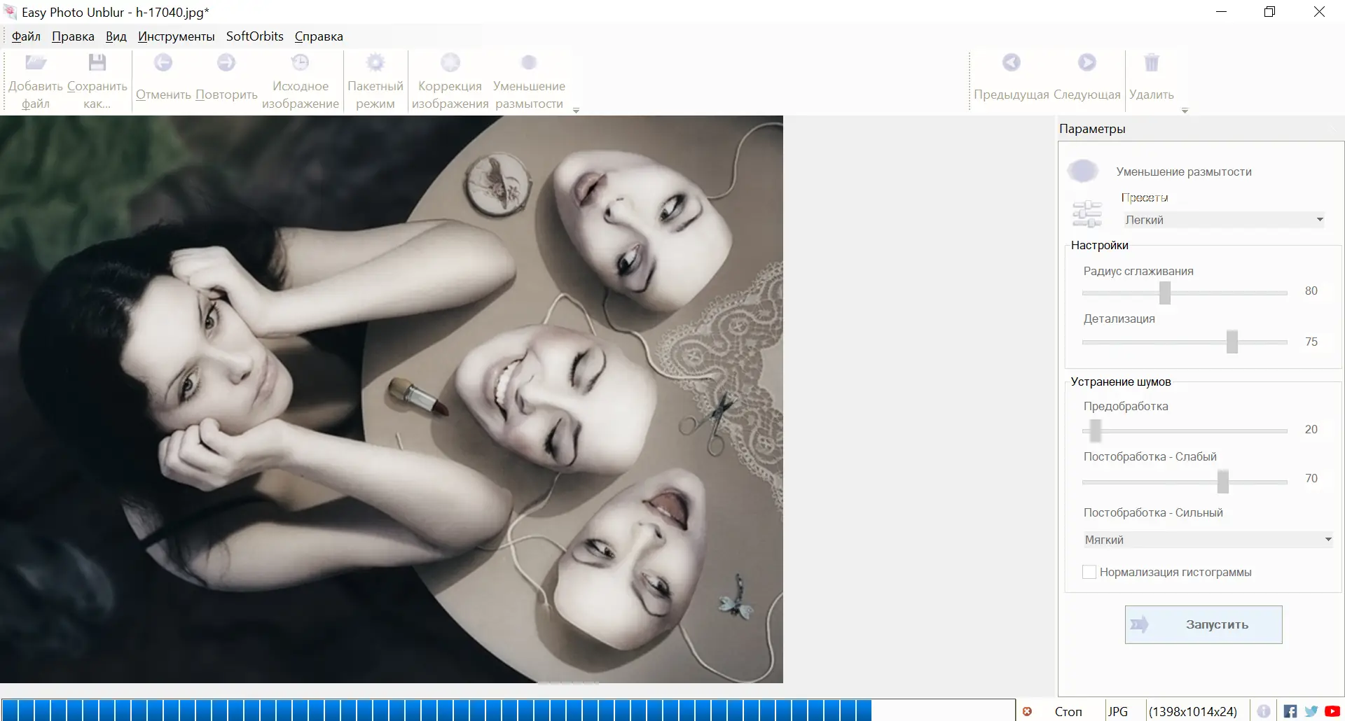 Работа с приложением