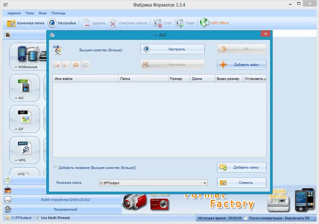 Работа с приложением