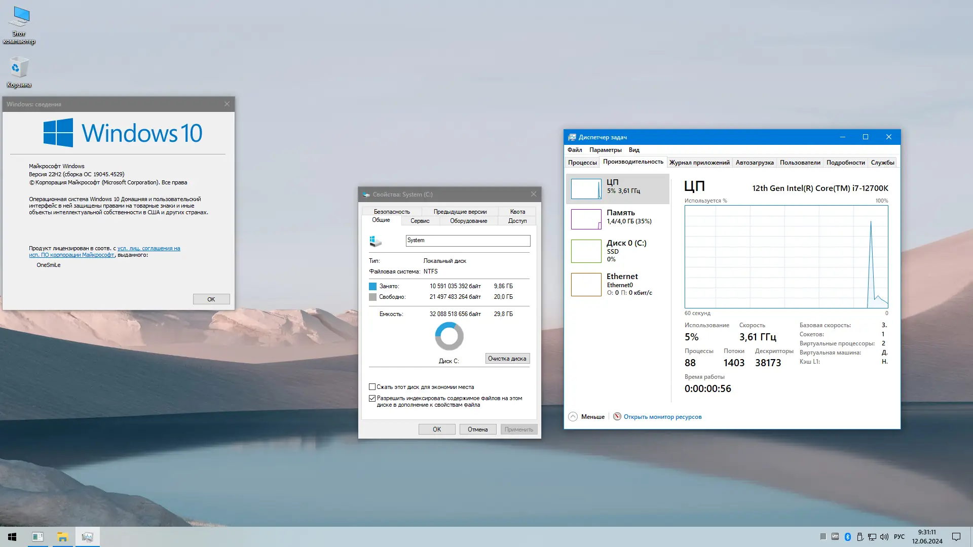 Работа с приложением