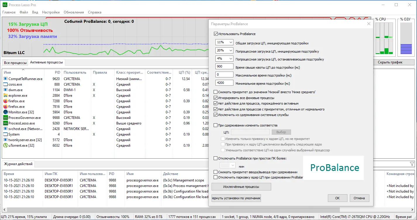 Работа с приложением