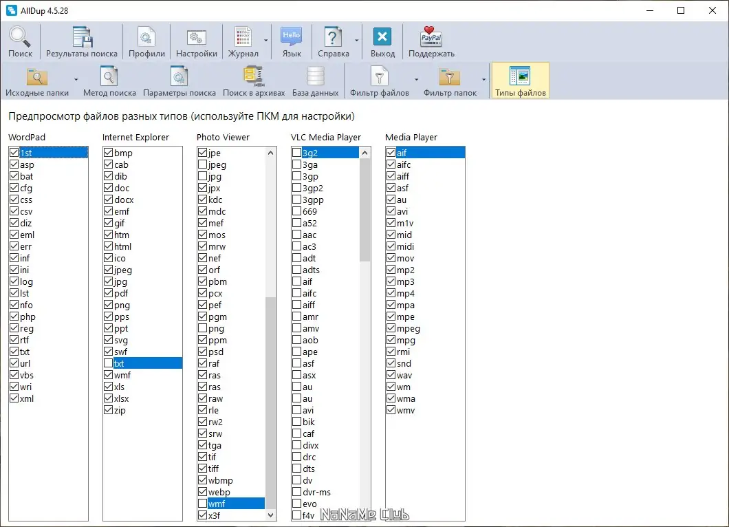 Работа с приложением