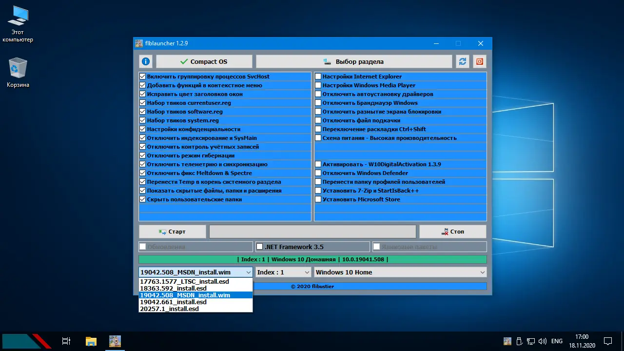 Работа с приложением