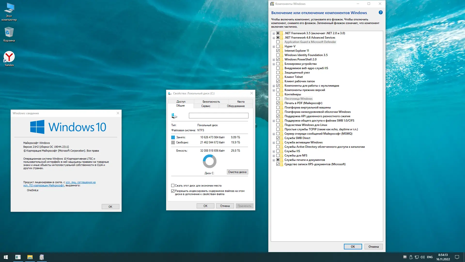 Работа с приложением