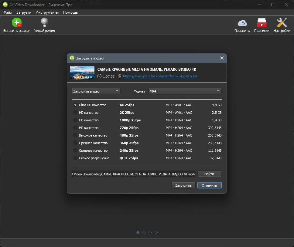 Работа с приложением