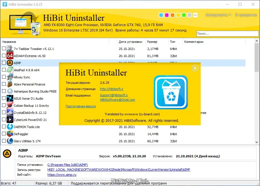 Работа с приложением