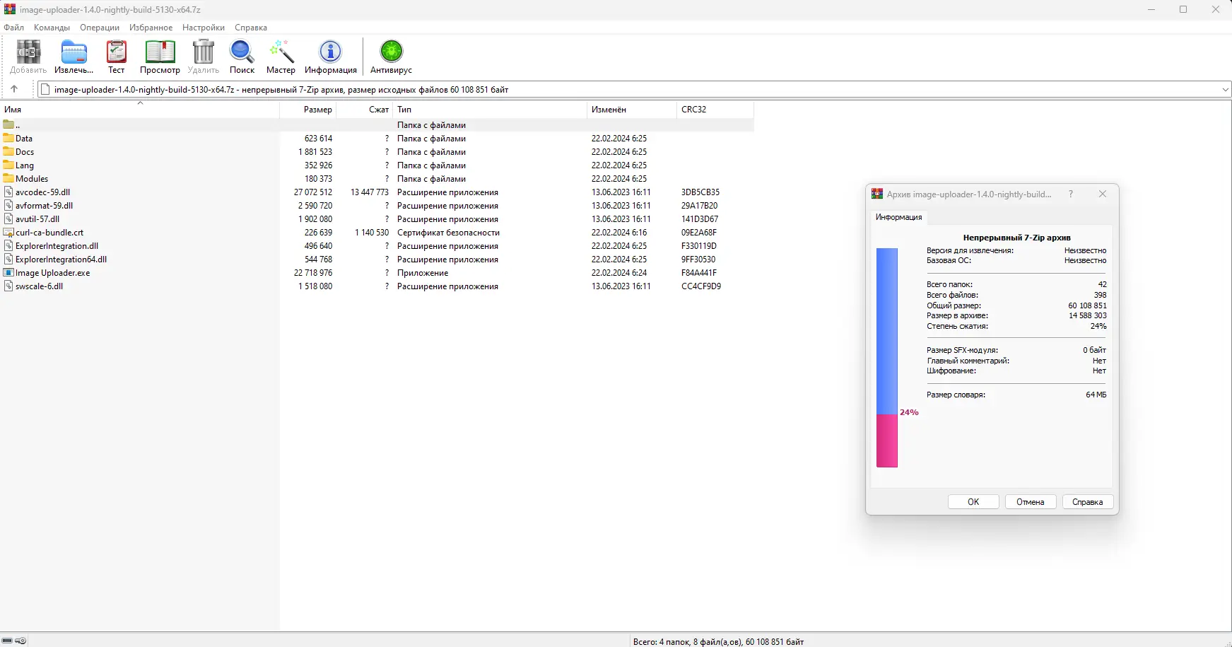 Работа с приложением