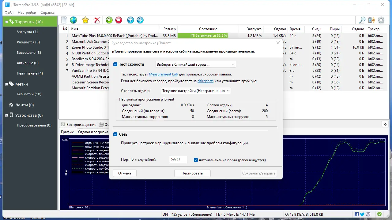 Работа с приложением
