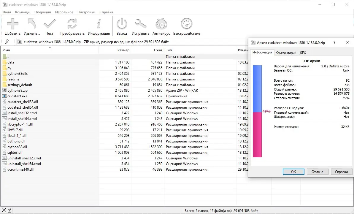 Работа с приложением