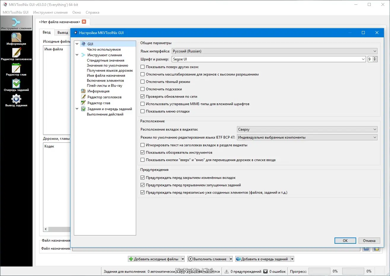 Работа с приложением