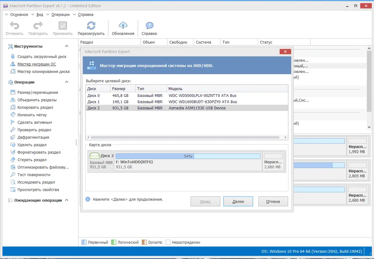 Работа с приложением