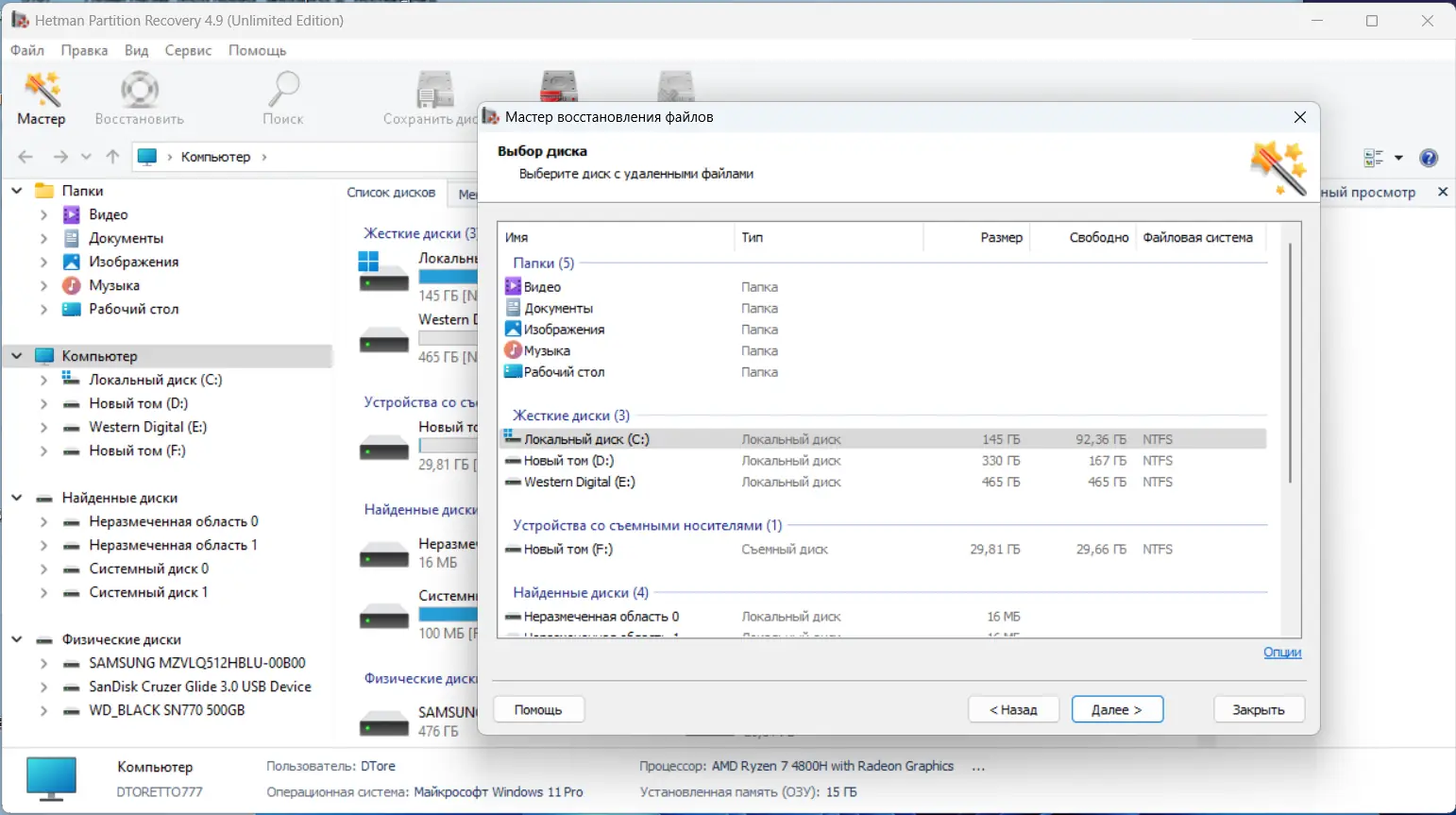 Работа с приложением