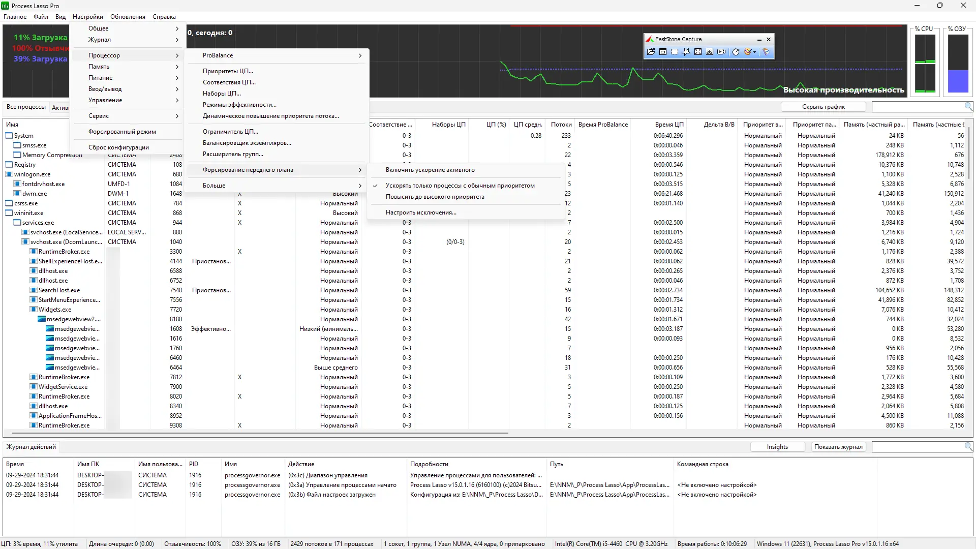 Работа с приложением