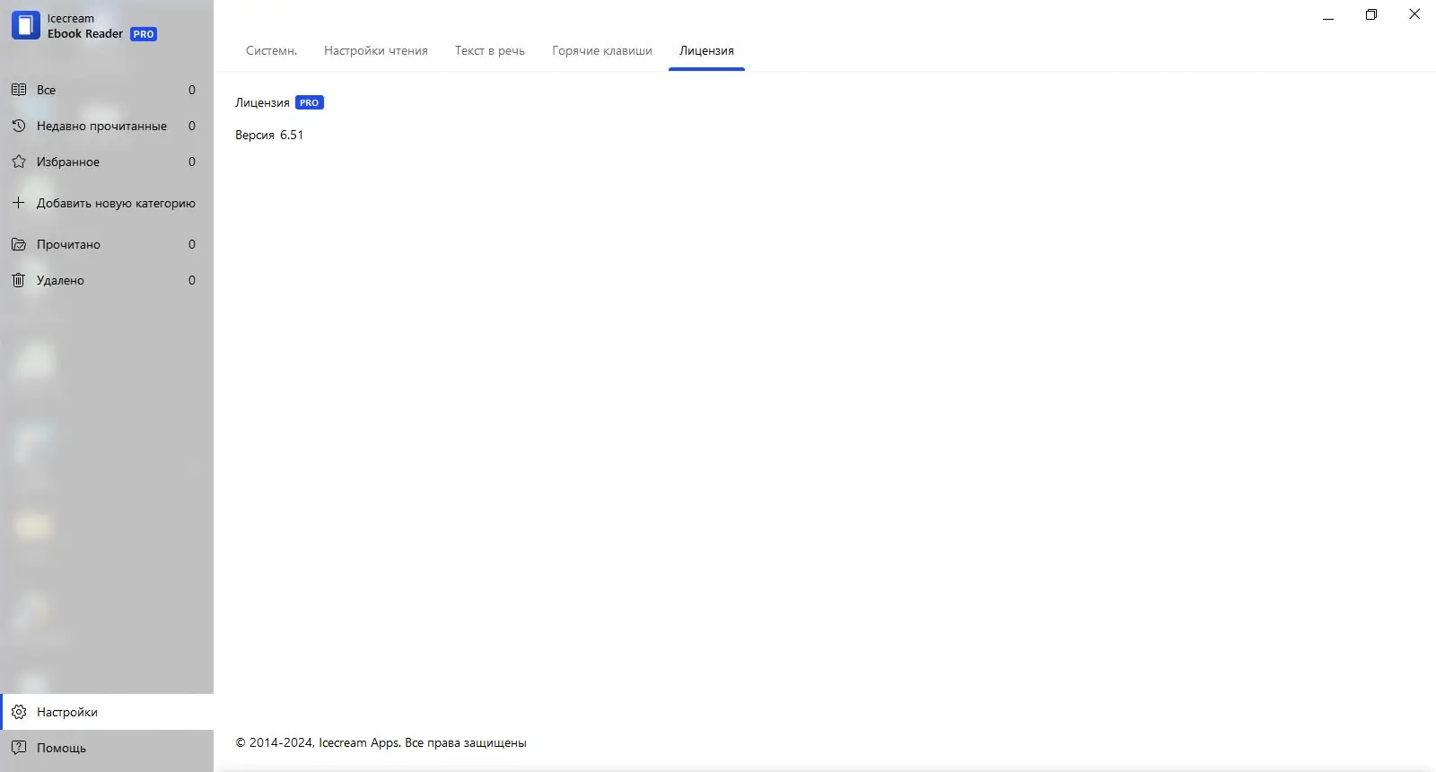 Работа с приложением