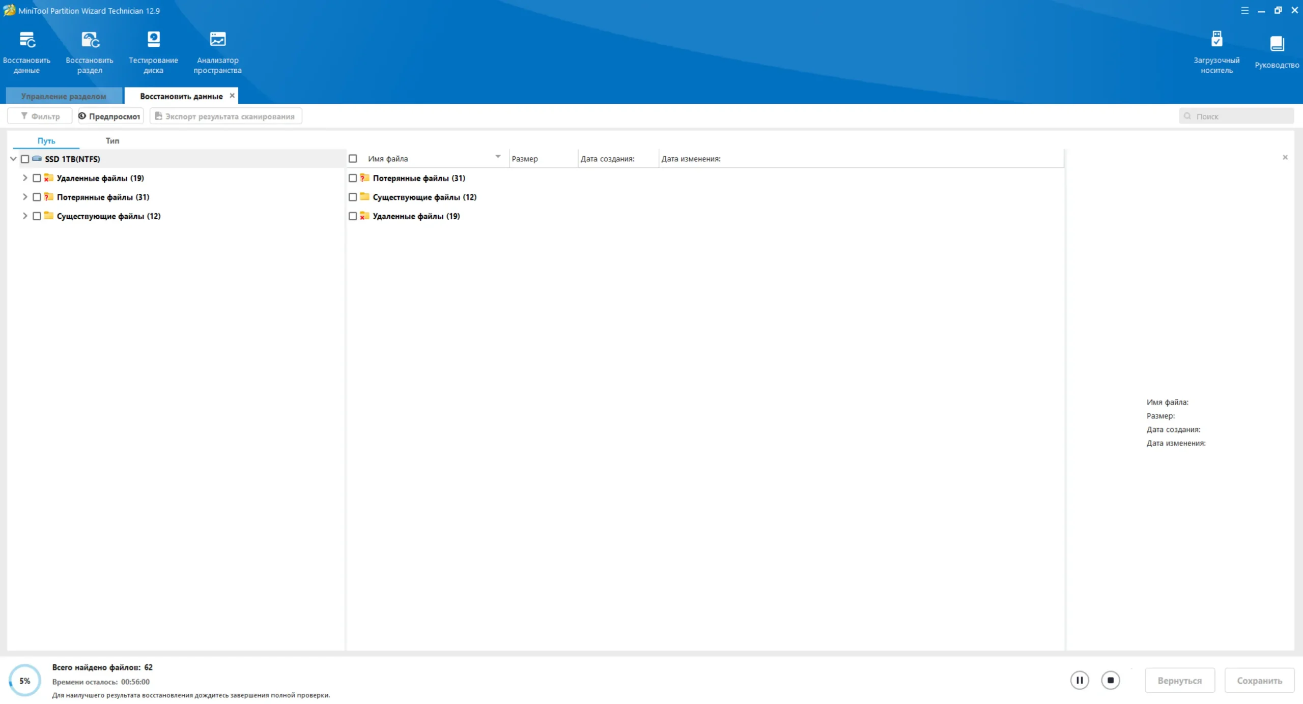 Работа с приложением