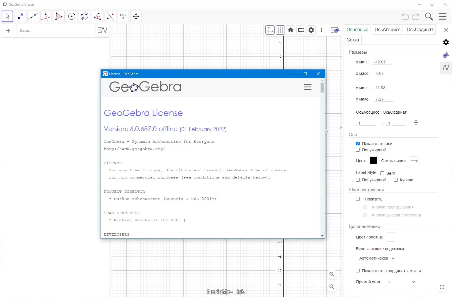 Работа с приложением