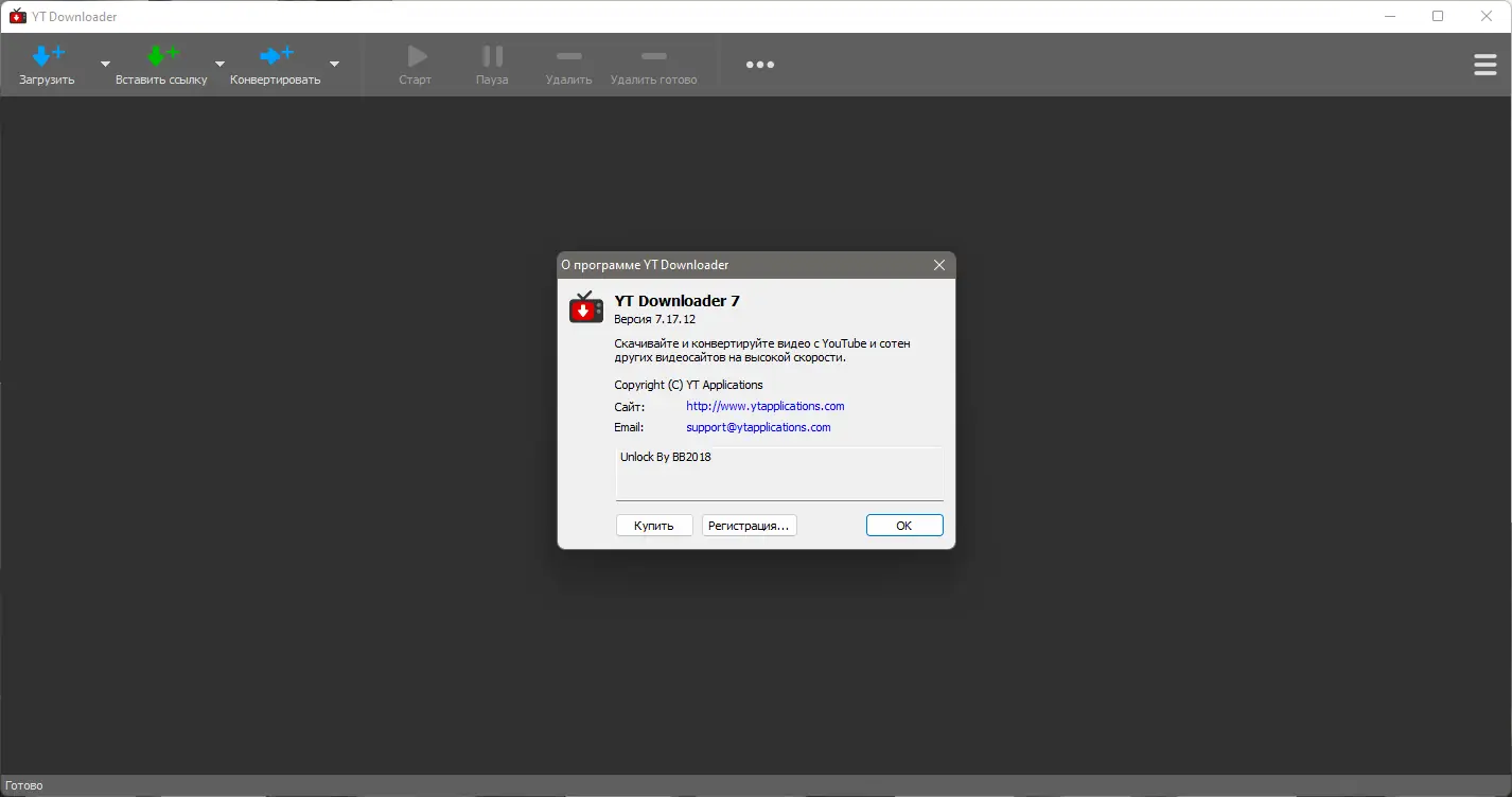Работа с приложением