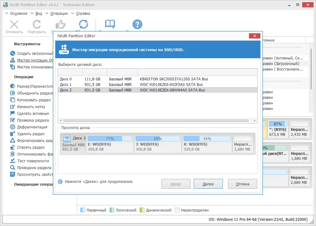 Работа с приложением