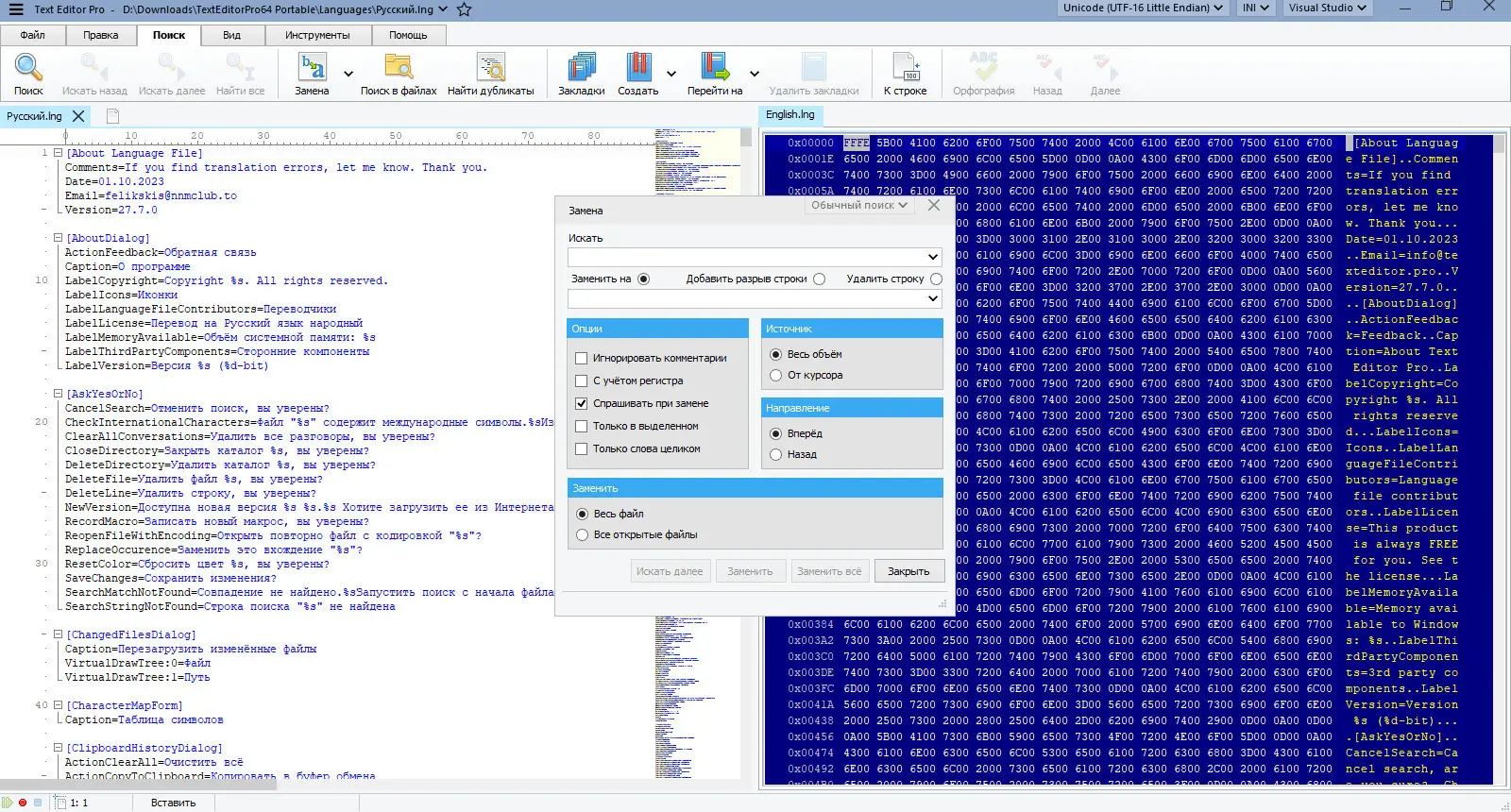 Работа с приложением