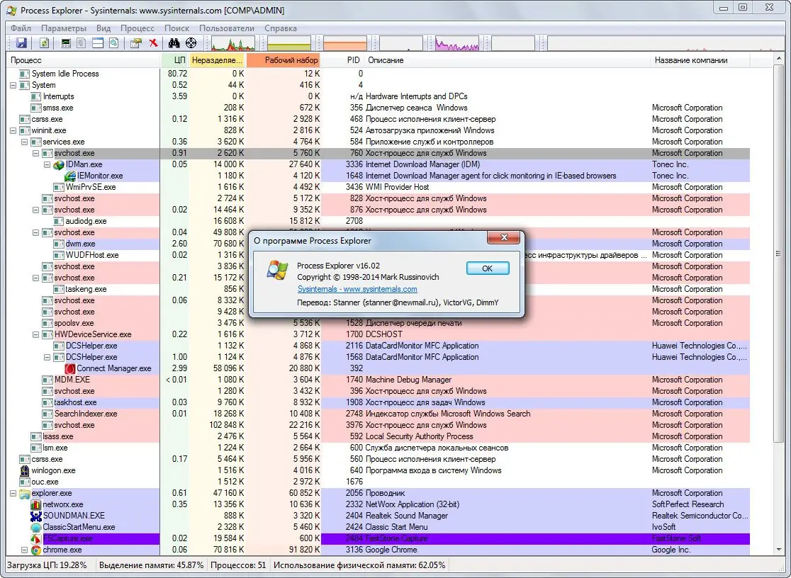 Работа с приложением