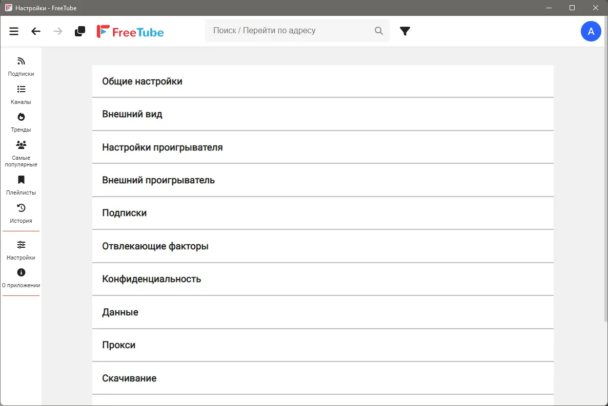 Работа с приложением
