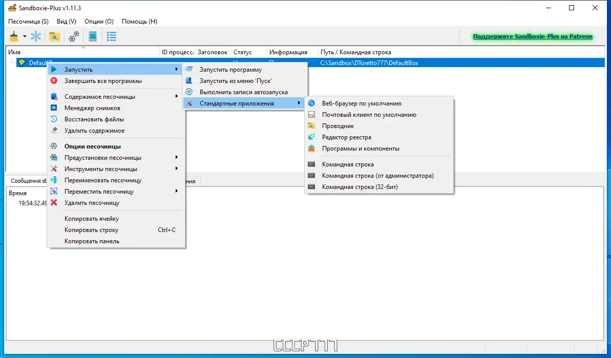 Работа с приложением