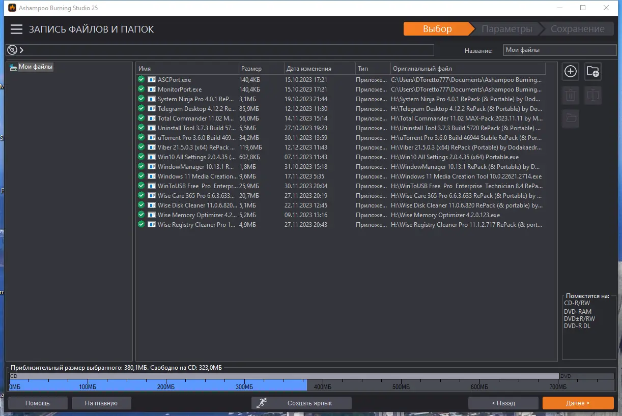 Работа с приложением