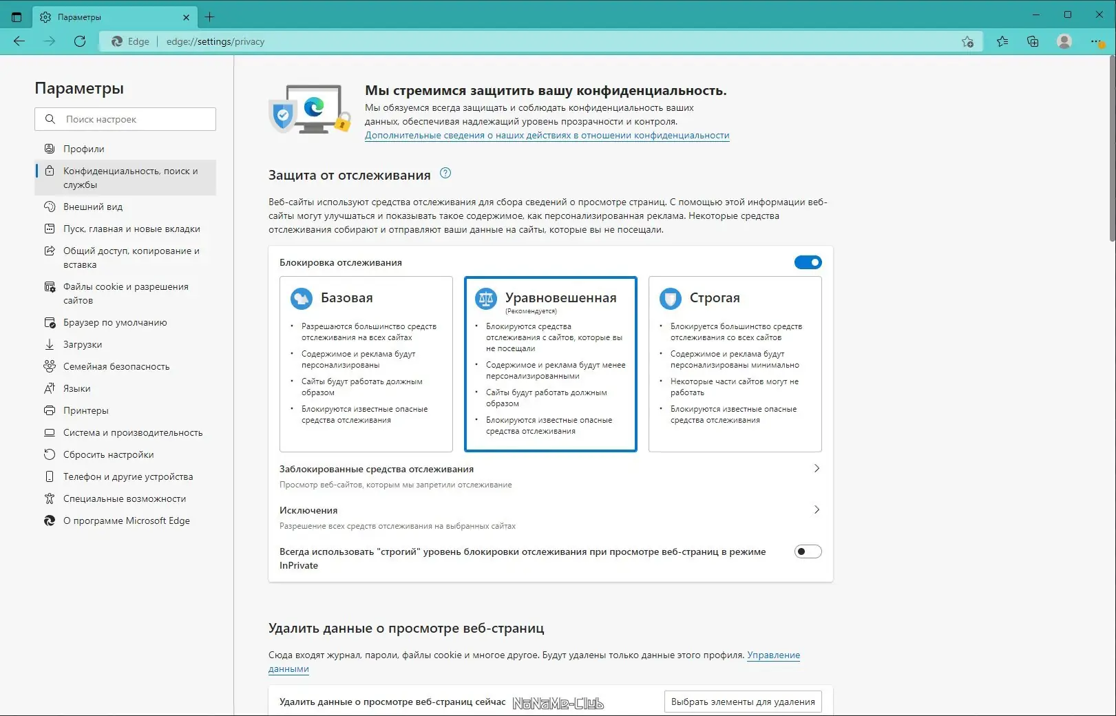 Работа с приложением