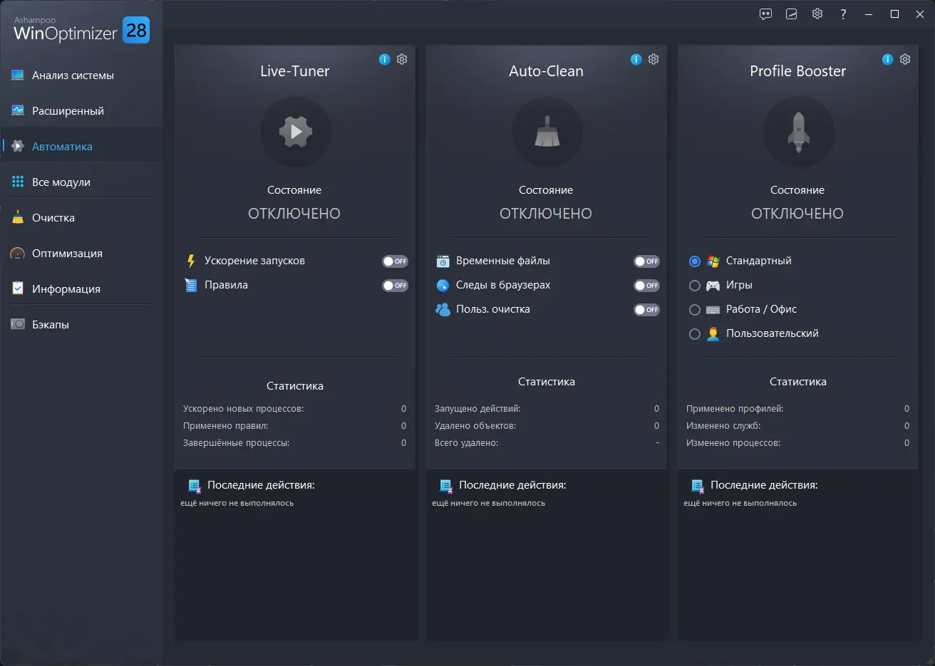 Работа с приложением