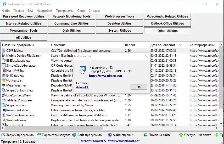Работа с приложением