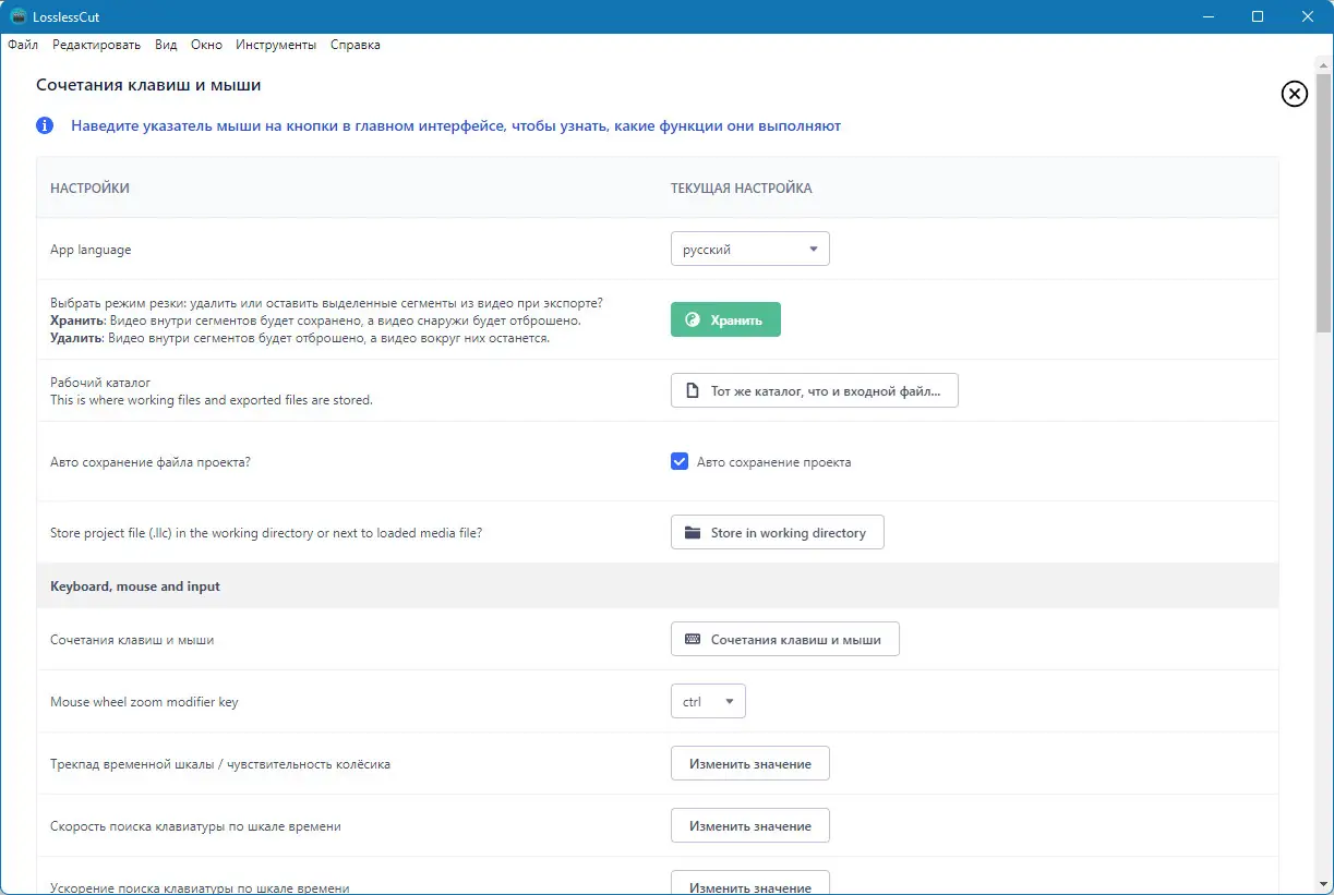 Работа с приложением