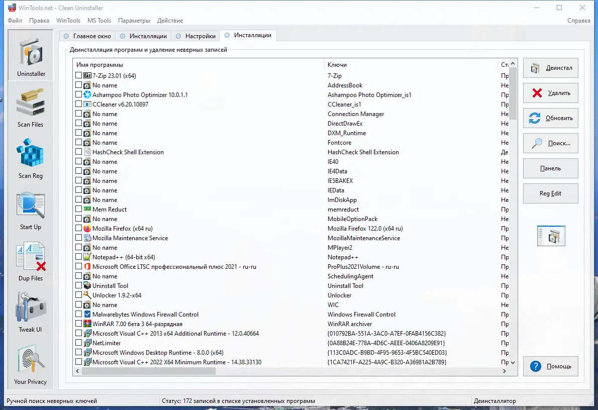 Работа с приложением