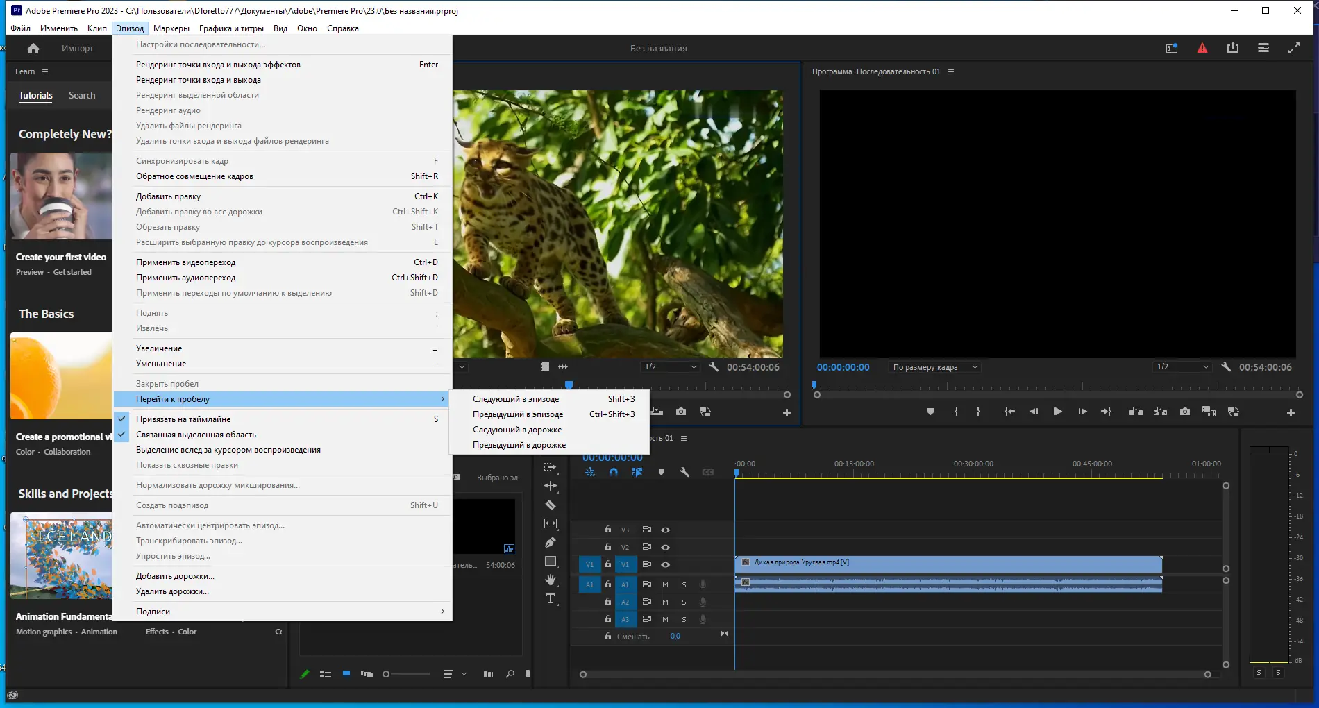 Работа с приложением