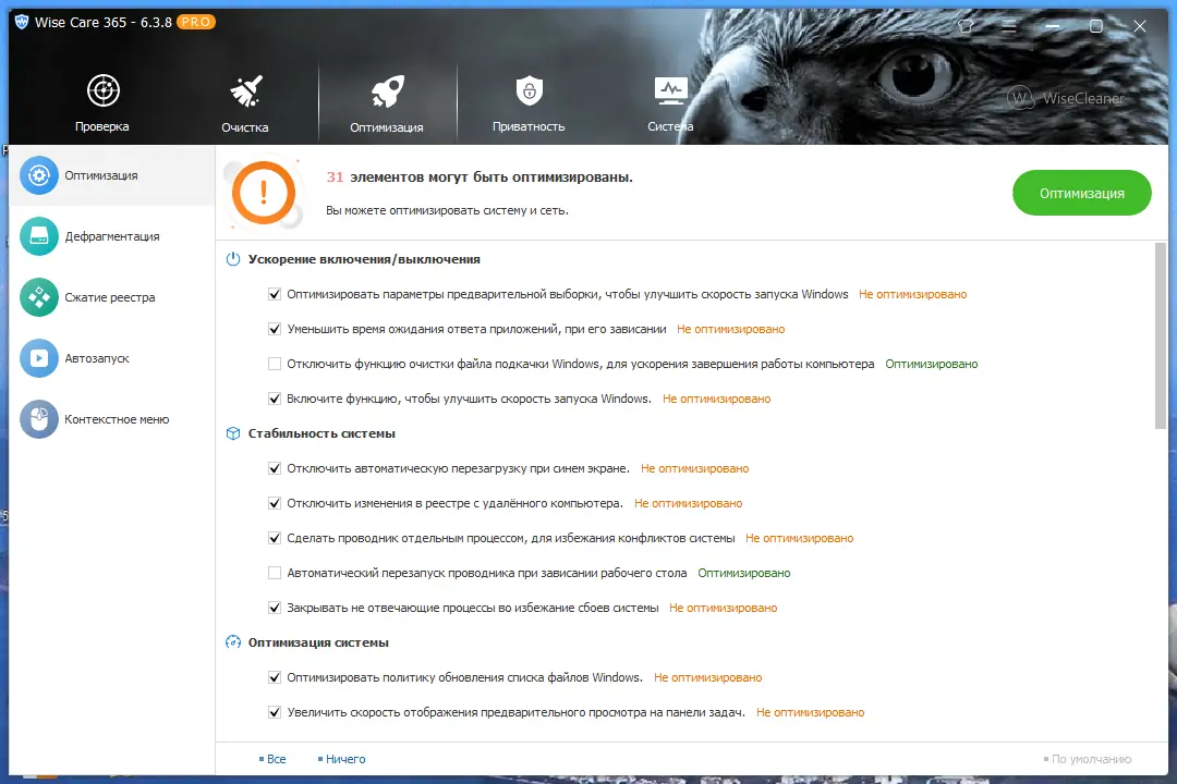 Работа с приложением