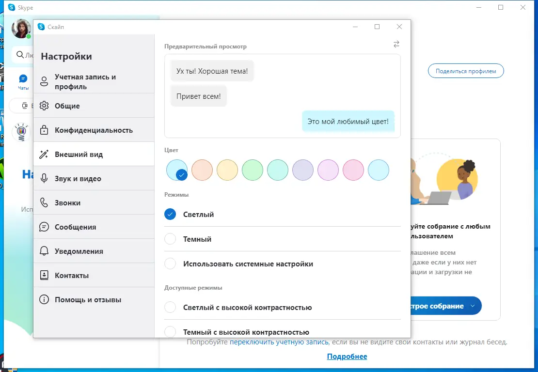 Работа с приложением